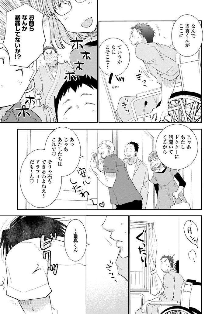 Yoake-Wo-Matsu-Kimi-No-Tame-Ni-Riiruu-Jp page 15