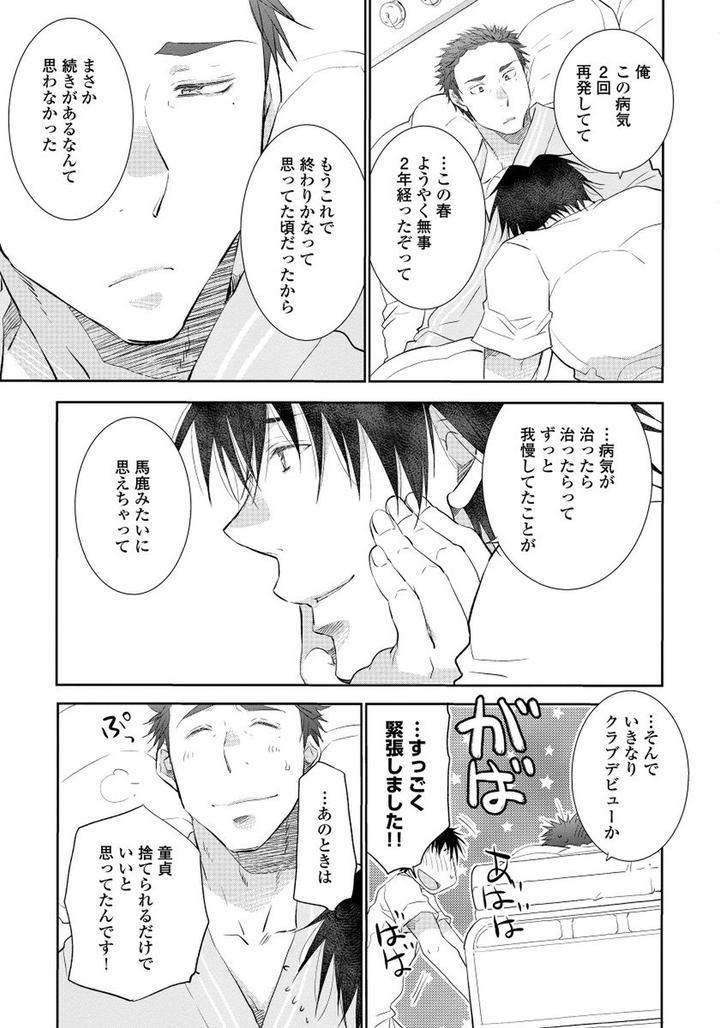 Yoake-Wo-Matsu-Kimi-No-Tame-Ni-Riiruu-Jp page 19