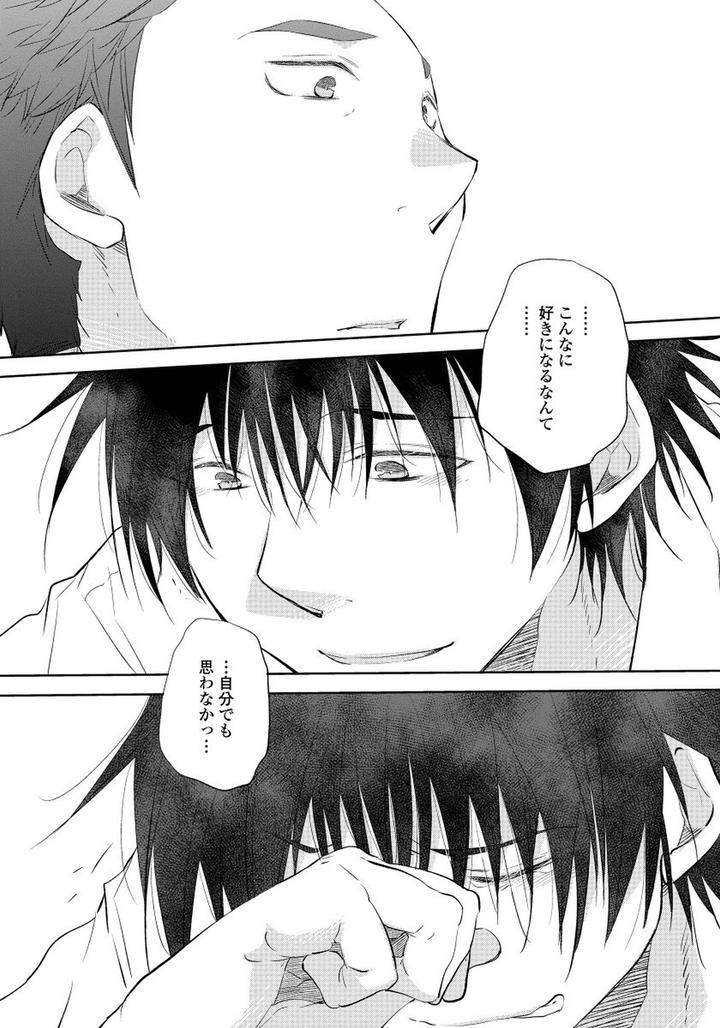 Yoake-Wo-Matsu-Kimi-No-Tame-Ni-Riiruu-Jp page 20