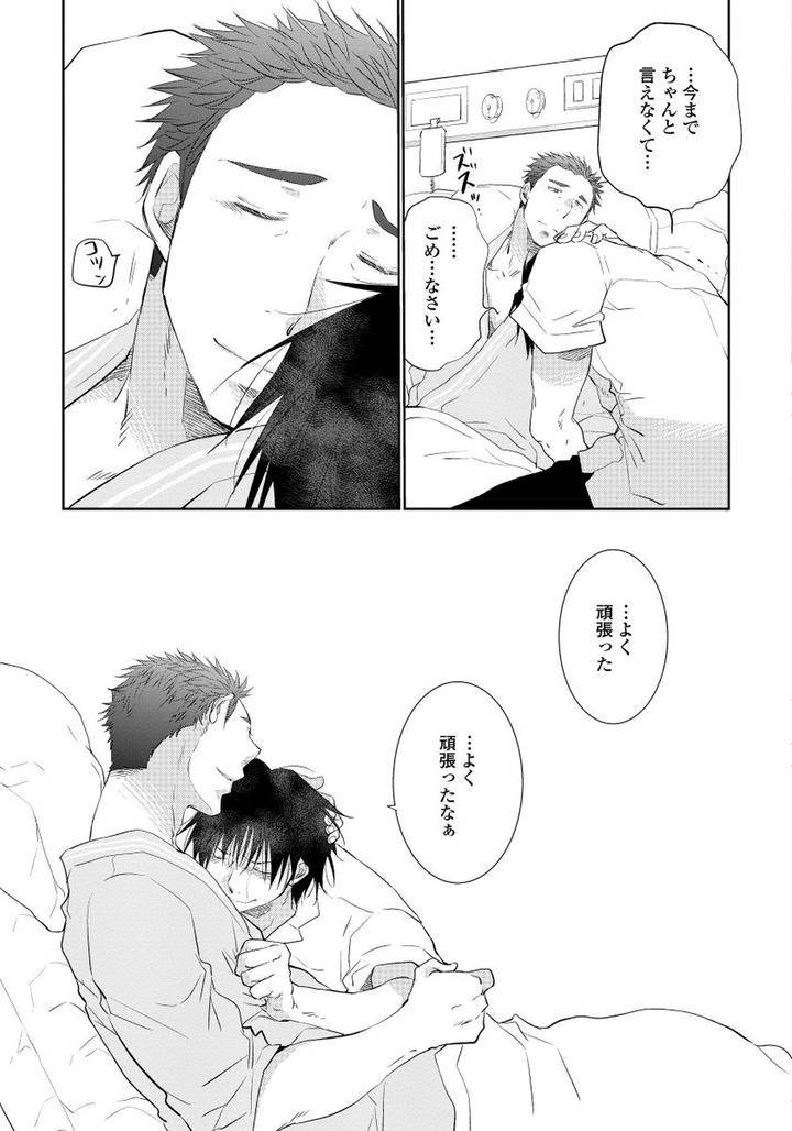 Yoake-Wo-Matsu-Kimi-No-Tame-Ni-Riiruu-Jp page 21