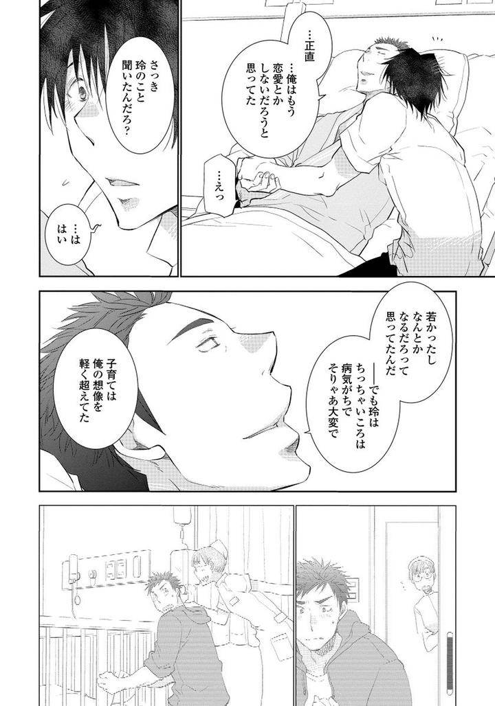 Yoake-Wo-Matsu-Kimi-No-Tame-Ni-Riiruu-Jp page 22