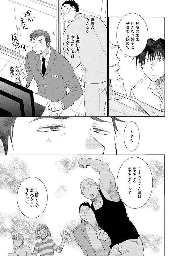 Yoake-Wo-Matsu-Kimi-No-Tame-Ni-Riiruu-Jp page 23
