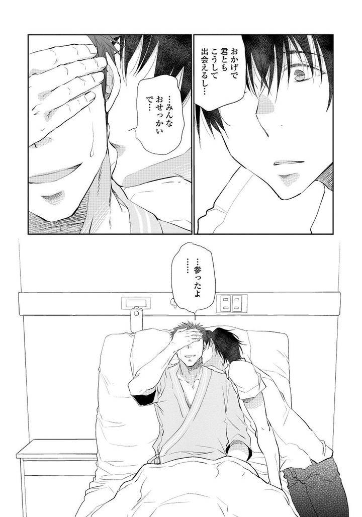 Yoake-Wo-Matsu-Kimi-No-Tame-Ni-Riiruu-Jp page 24