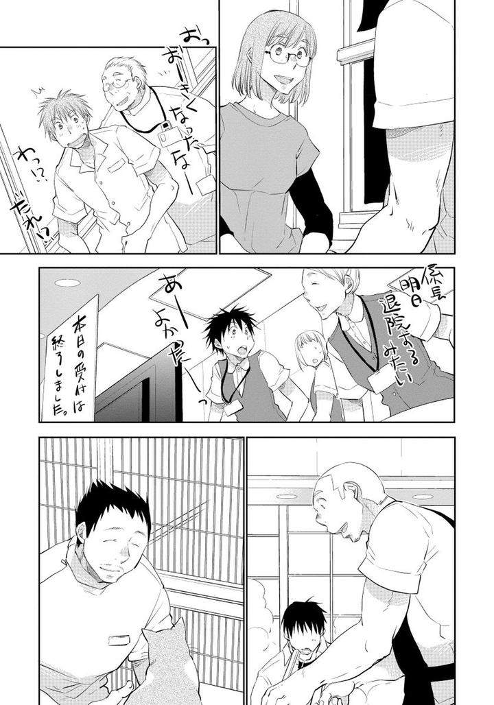 Yoake-Wo-Matsu-Kimi-No-Tame-Ni-Riiruu-Jp page 25