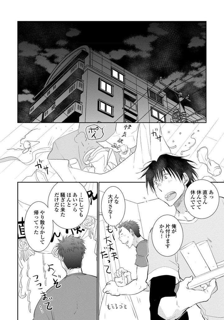 Yoake-Wo-Matsu-Kimi-No-Tame-Ni-Riiruu-Jp page 28