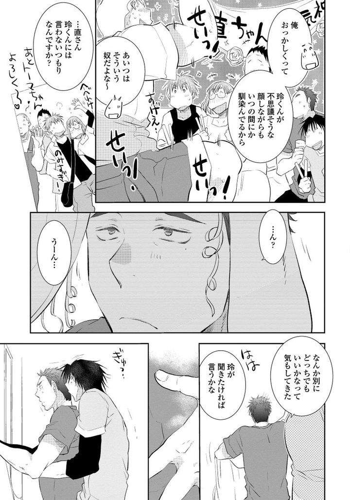 Yoake-Wo-Matsu-Kimi-No-Tame-Ni-Riiruu-Jp page 29