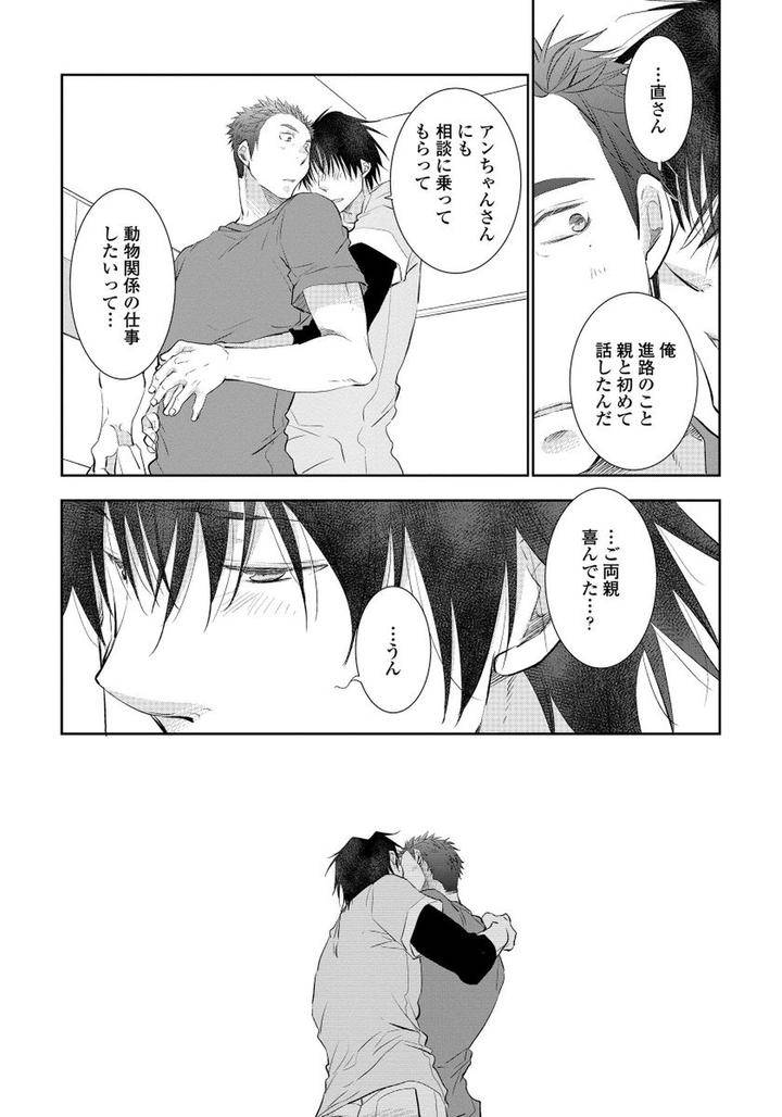 Yoake-Wo-Matsu-Kimi-No-Tame-Ni-Riiruu-Jp page 30