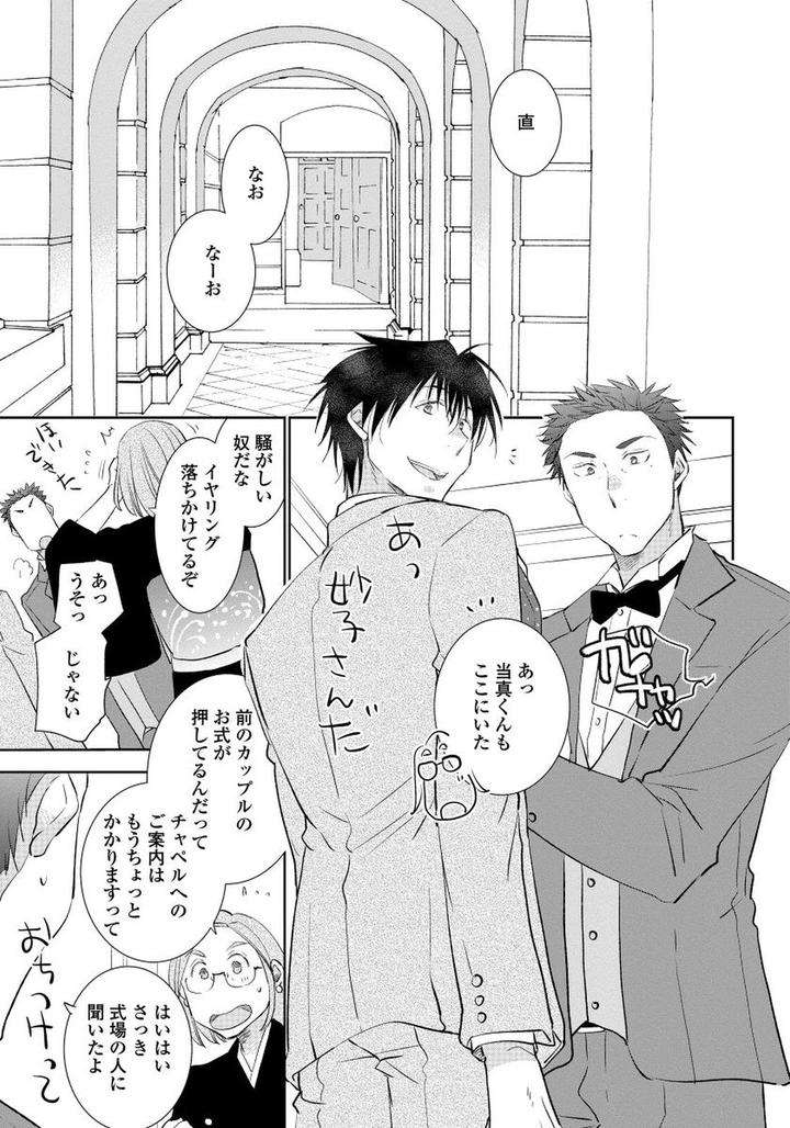 Yoake-Wo-Matsu-Kimi-No-Tame-Ni-Riiruu-Jp page 3
