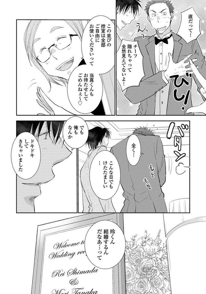 Yoake-Wo-Matsu-Kimi-No-Tame-Ni-Riiruu-Jp page 4