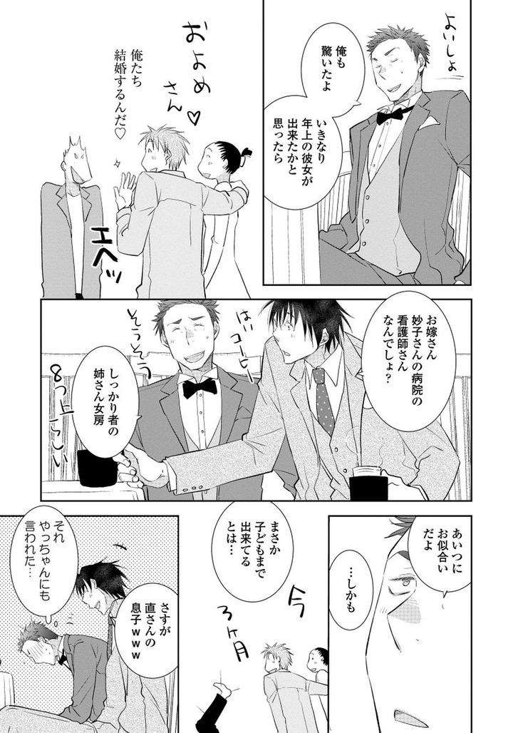 Yoake-Wo-Matsu-Kimi-No-Tame-Ni-Riiruu-Jp page 5
