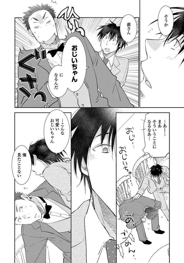 Yoake-Wo-Matsu-Kimi-No-Tame-Ni-Riiruu-Jp page 6