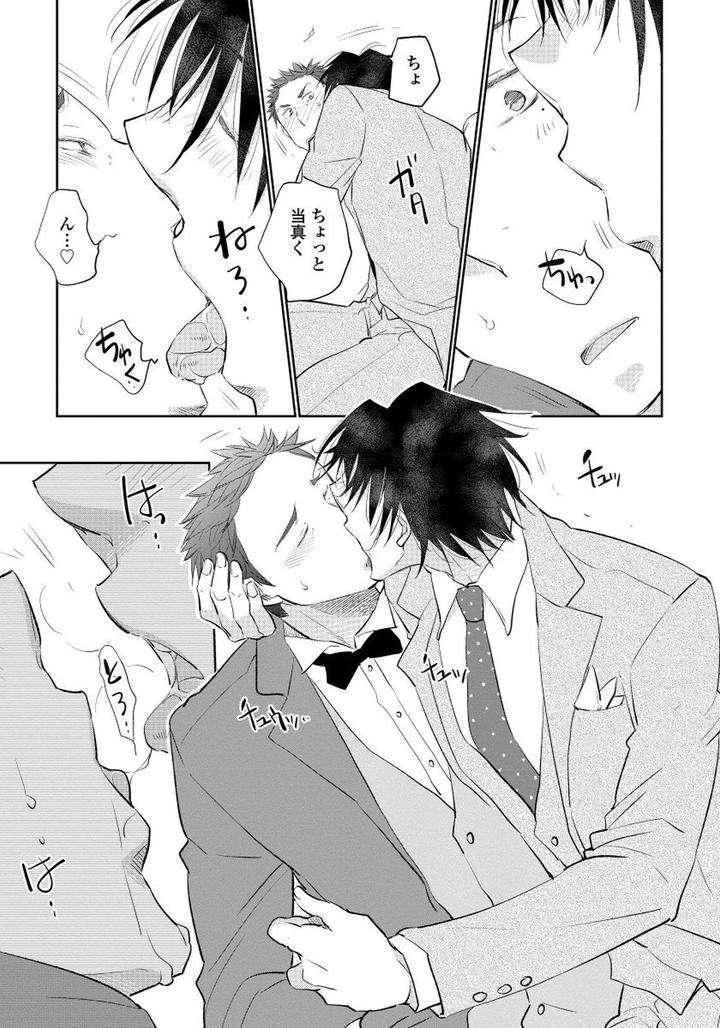 Yoake-Wo-Matsu-Kimi-No-Tame-Ni-Riiruu-Jp page 7