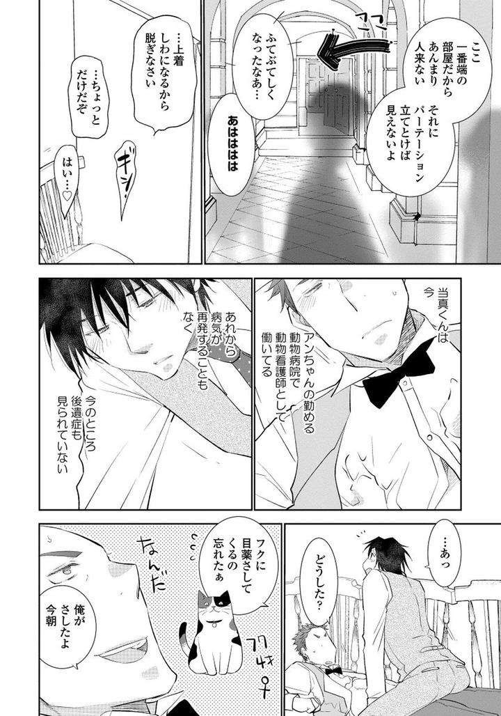 Yoake-Wo-Matsu-Kimi-No-Tame-Ni-Riiruu-Jp page 8