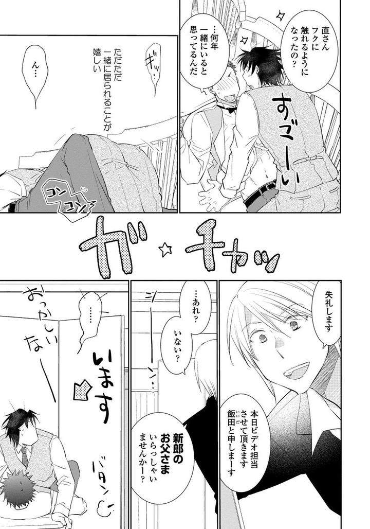 Yoake-Wo-Matsu-Kimi-No-Tame-Ni-Riiruu-Jp page 9