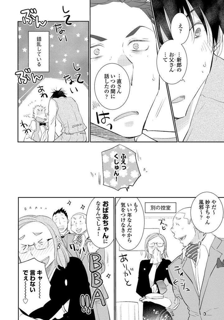 Yoake-Wo-Matsu-Kimi-No-Tame-Ni-Riiruu-Jp page 10