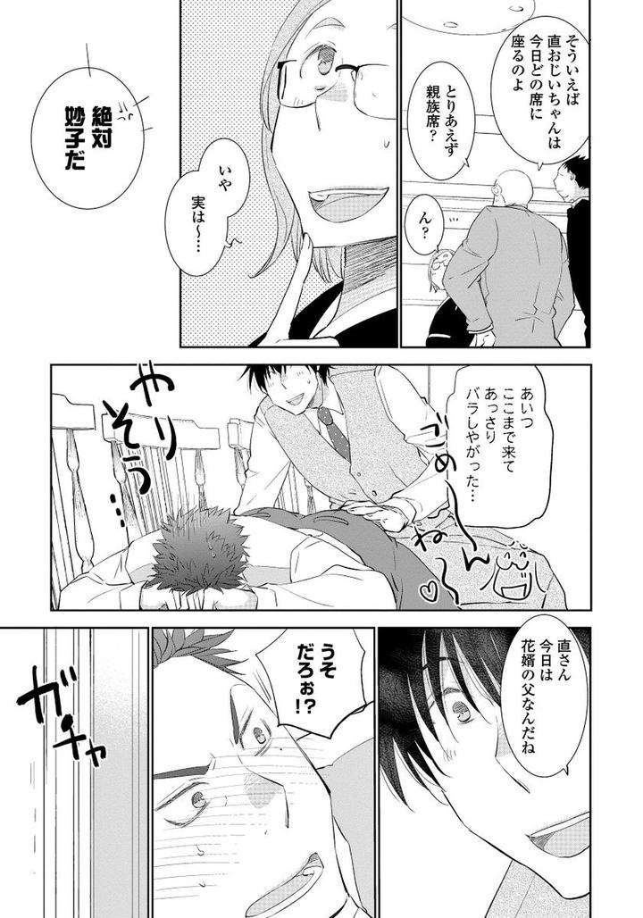 Yoake-Wo-Matsu-Kimi-No-Tame-Ni-Riiruu-Jp page 11
