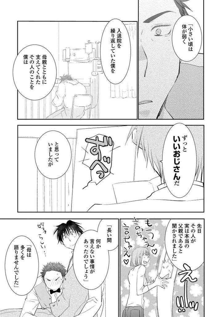 Yoake-Wo-Matsu-Kimi-No-Tame-Ni-Riiruu-Jp page 13