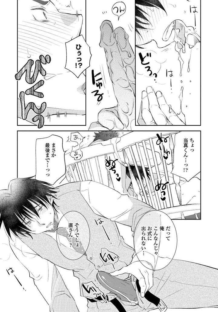 Yoake-Wo-Matsu-Kimi-No-Tame-Ni-Riiruu-Jp page 19