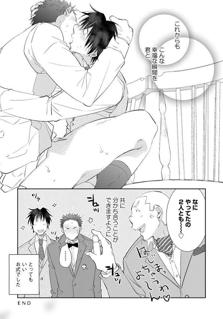 Yoake-Wo-Matsu-Kimi-No-Tame-Ni-Riiruu-Jp page 21