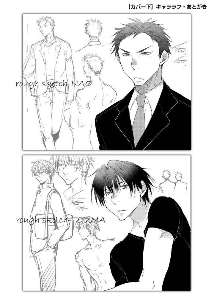 Yoake-Wo-Matsu-Kimi-No-Tame-Ni-Riiruu-Jp page 22