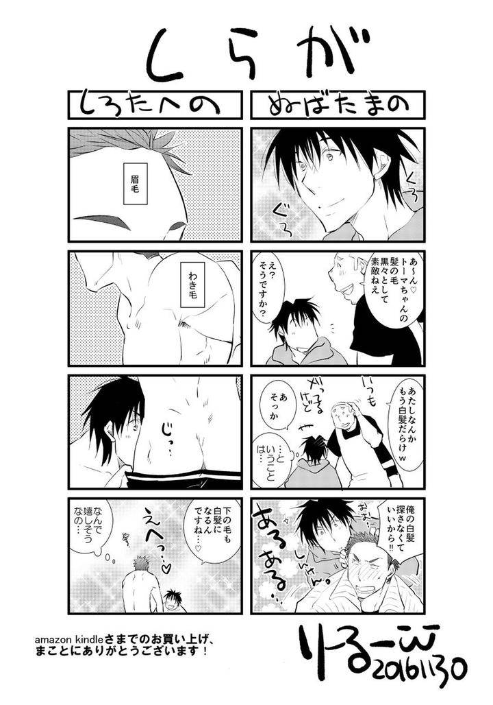 Yoake-Wo-Matsu-Kimi-No-Tame-Ni-Riiruu-Jp page 25