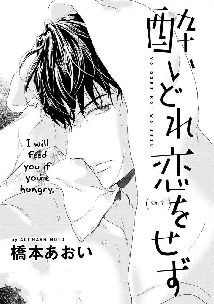 Yoidore-Koi-O-Sezu-By-Hashimoto-Aoi-Vol-2-Eng page 3