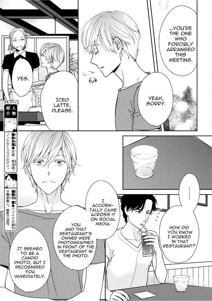 Yoidore-Koi-O-Sezu-By-Hashimoto-Aoi-Vol-2-Eng page 5