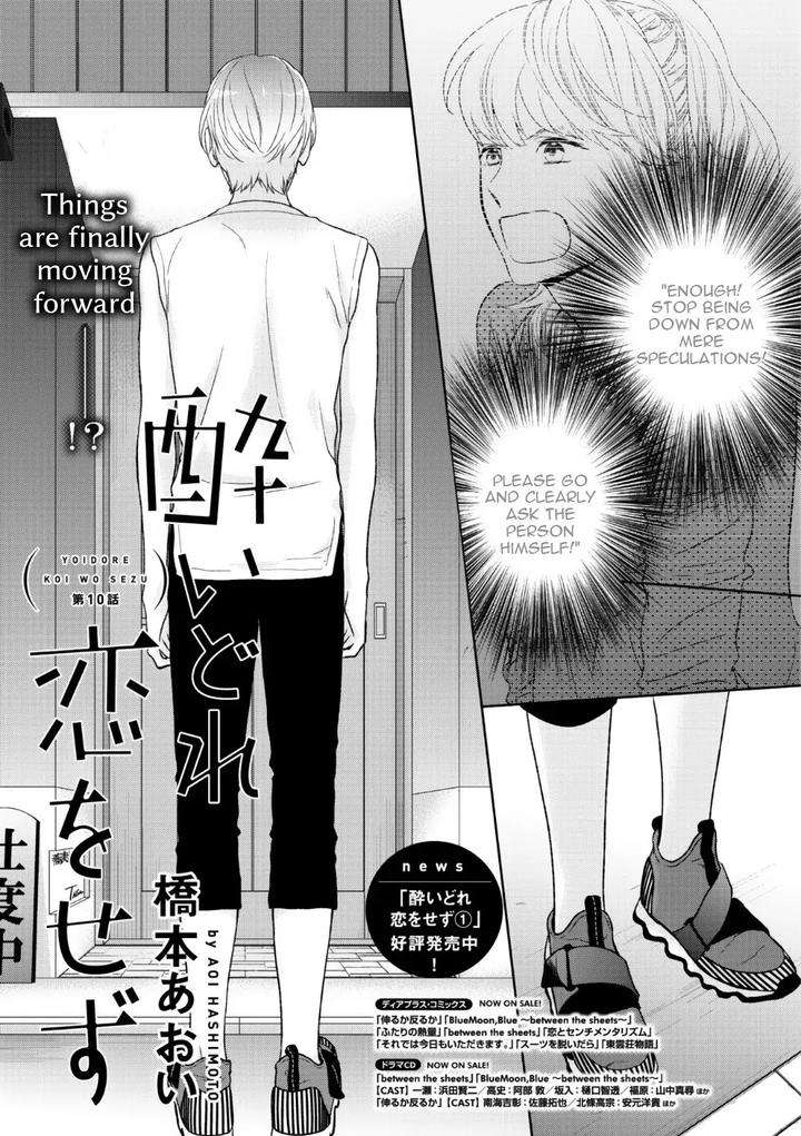 Yoidore-Koi-O-Sezu-By-Hashimoto-Aoi-Vol-2-Eng page 3