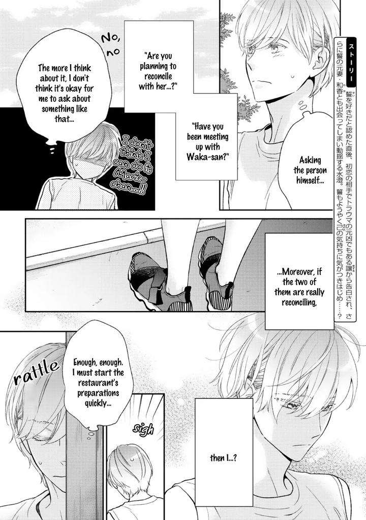 Yoidore-Koi-O-Sezu-By-Hashimoto-Aoi-Vol-2-Eng page 4