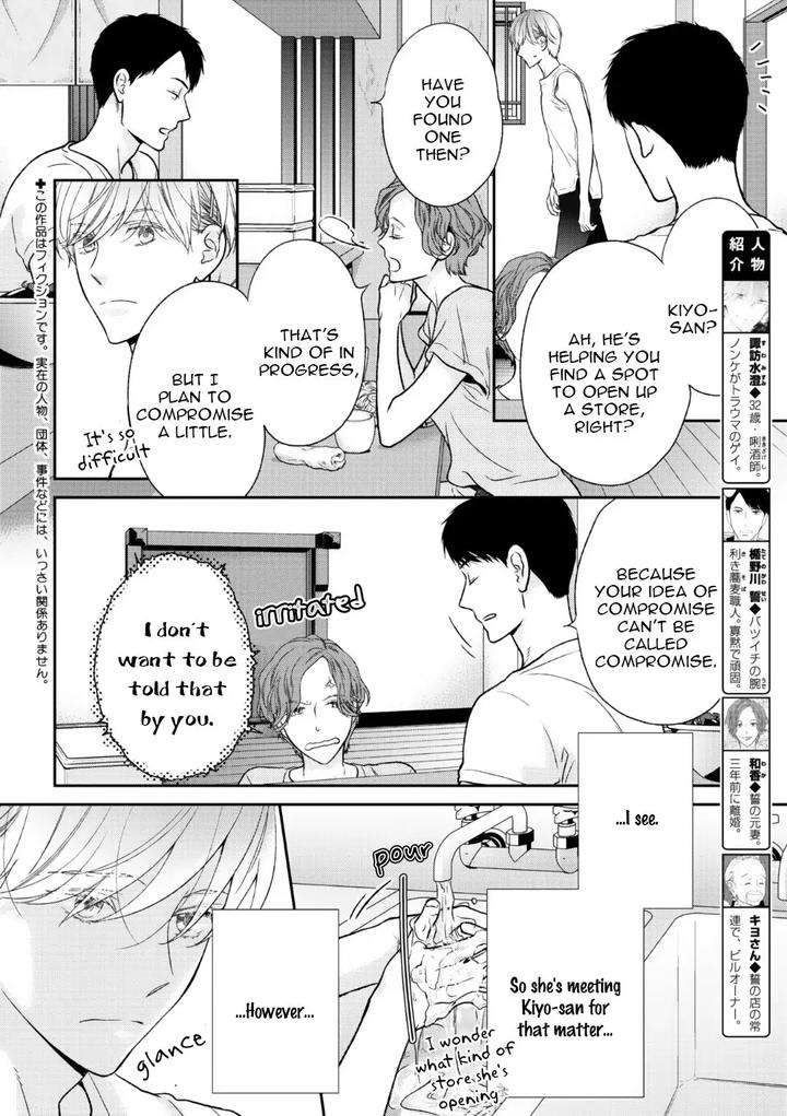 Yoidore-Koi-O-Sezu-By-Hashimoto-Aoi-Vol-2-Eng page 6