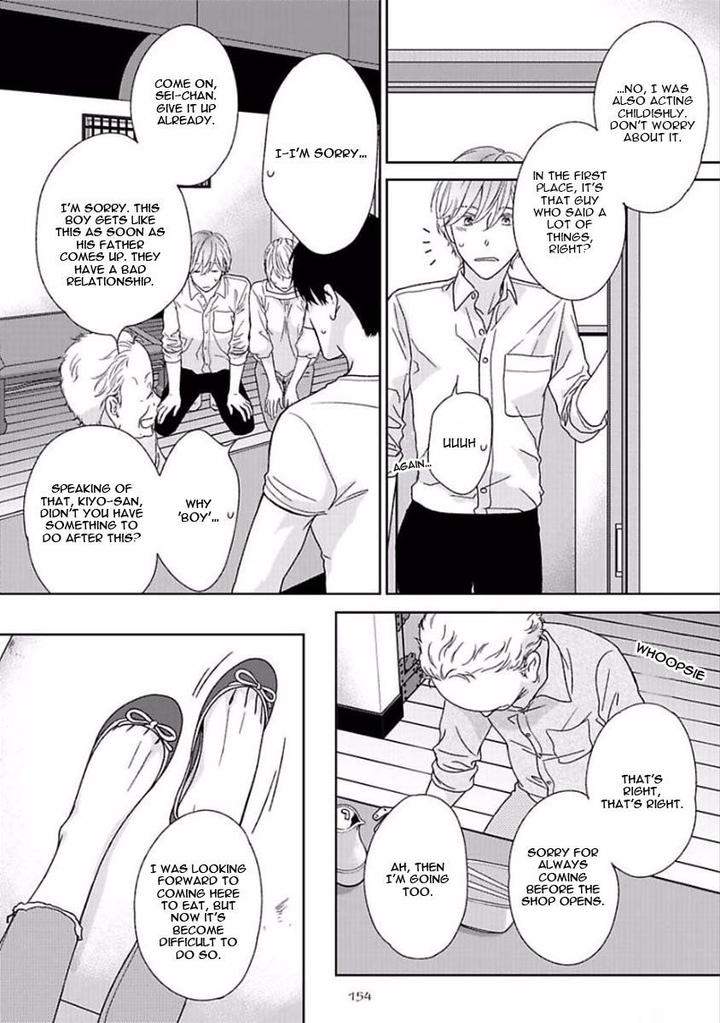 Yoidore-Koi-O-Sezu-Hashimoto-Aoi-Eng page 8