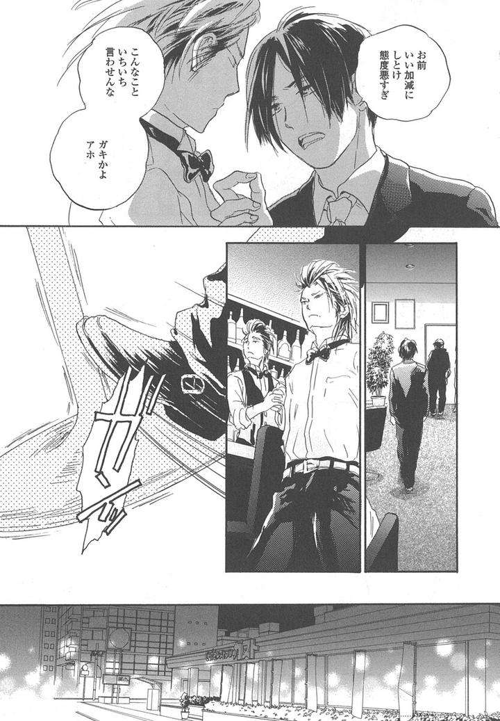 Yokosu-Inu-Mekuru-Yoru-By-Nobara-Aiko-Jp page 22
