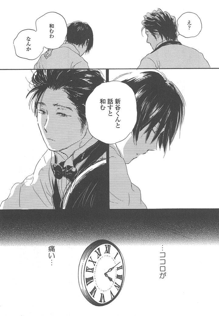 Yokosu-Inu-Mekuru-Yoru-By-Nobara-Aiko-Jp page 30