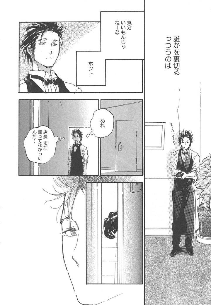 Yokosu-Inu-Mekuru-Yoru-By-Nobara-Aiko-Jp page 31