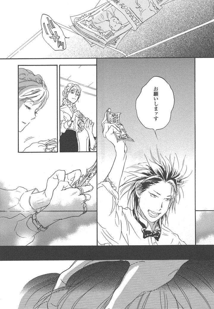 Yokosu-Inu-Mekuru-Yoru-By-Nobara-Aiko-Jp page 32