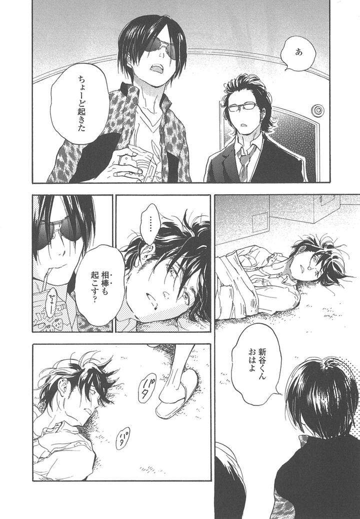 Yokosu-Inu-Mekuru-Yoru-By-Nobara-Aiko-Jp page 4