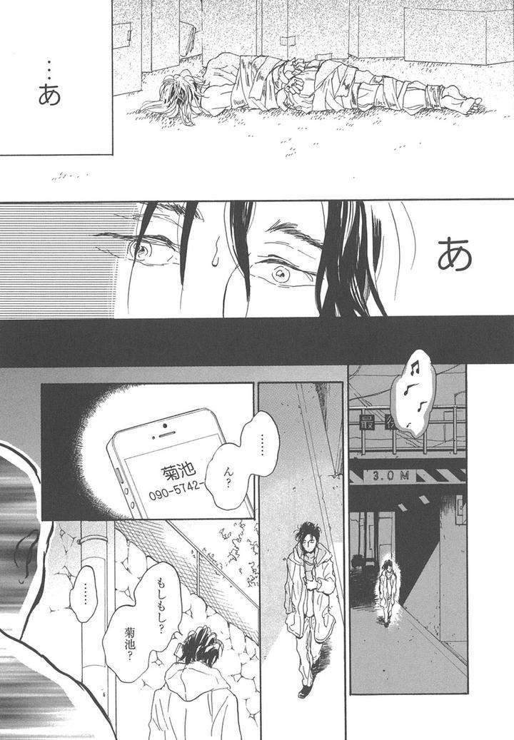 Yokosu-Inu-Mekuru-Yoru-By-Nobara-Aiko-Jp page 5
