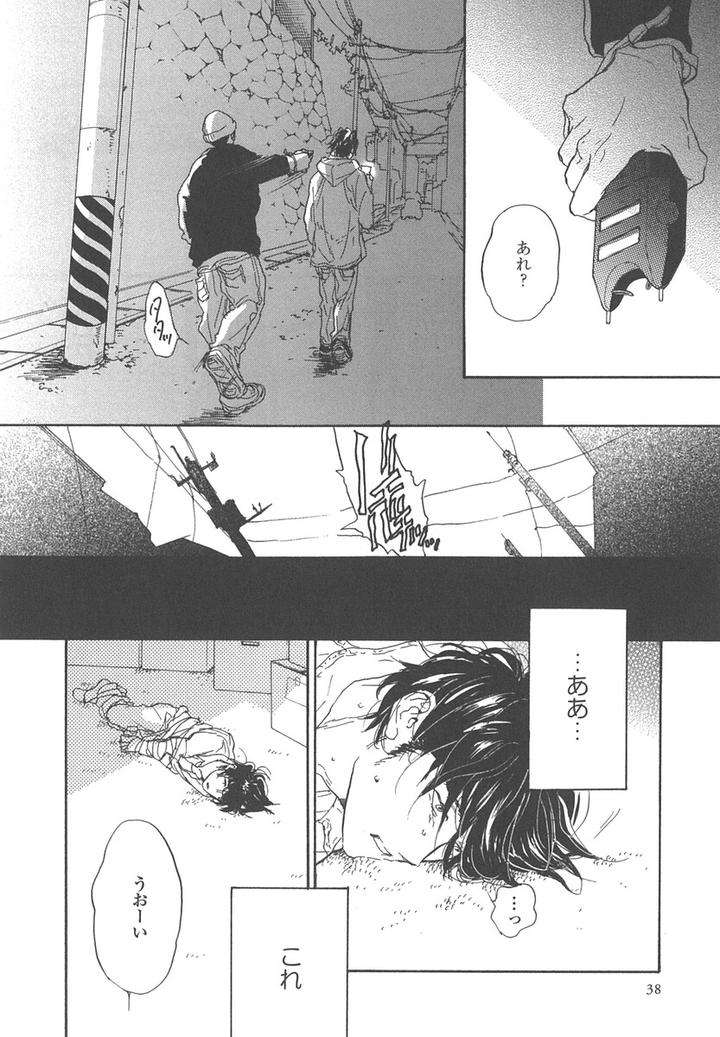Yokosu-Inu-Mekuru-Yoru-By-Nobara-Aiko-Jp page 6