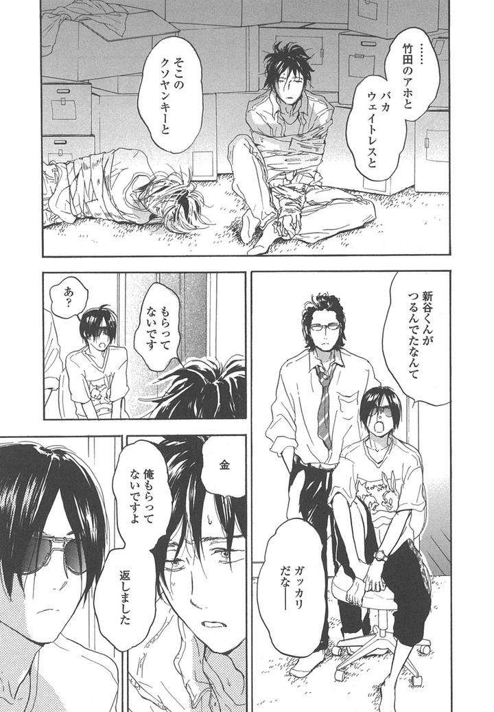 Yokosu-Inu-Mekuru-Yoru-By-Nobara-Aiko-Jp page 9