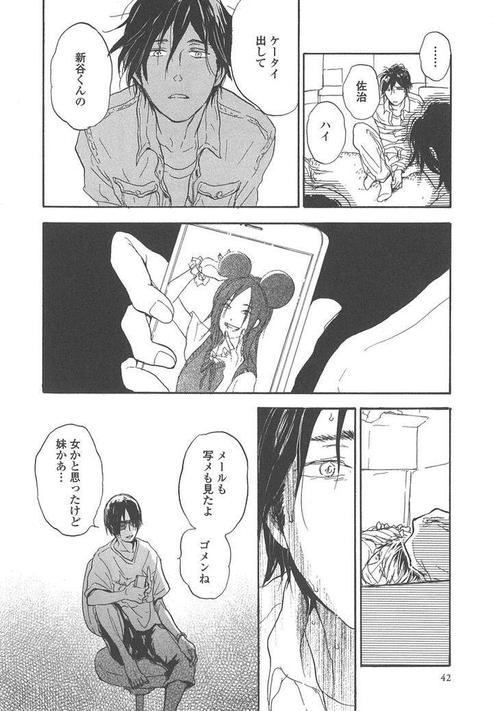 Yokosu-Inu-Mekuru-Yoru-By-Nobara-Aiko-Jp page 10