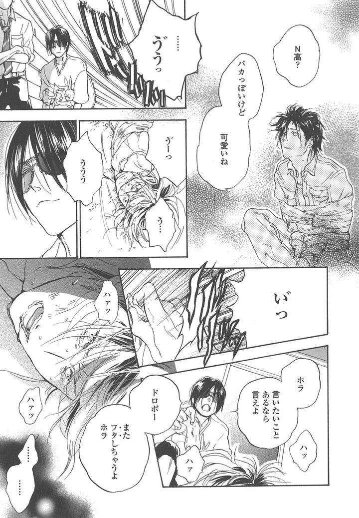 Yokosu-Inu-Mekuru-Yoru-By-Nobara-Aiko-Jp page 11