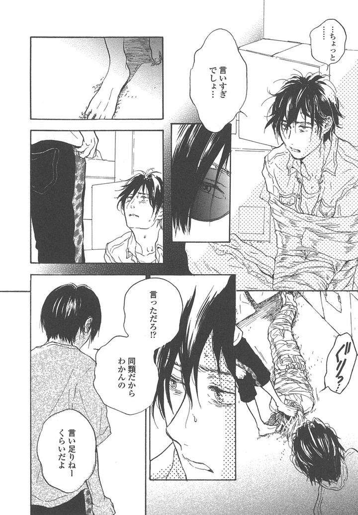 Yokosu-Inu-Mekuru-Yoru-By-Nobara-Aiko-Jp page 16