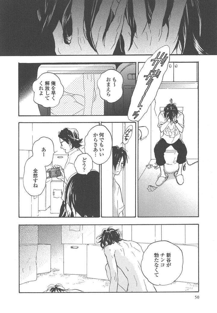 Yokosu-Inu-Mekuru-Yoru-By-Nobara-Aiko-Jp page 18