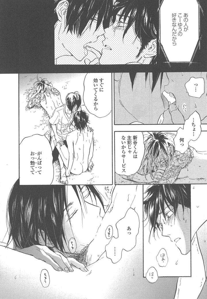 Yokosu-Inu-Mekuru-Yoru-By-Nobara-Aiko-Jp page 20