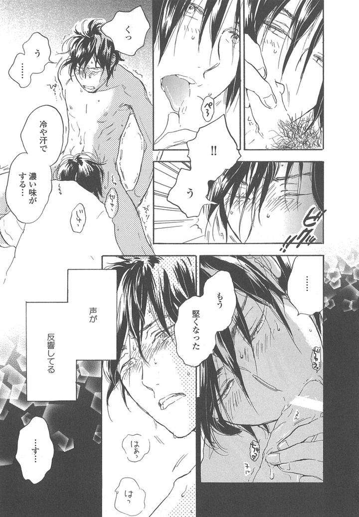 Yokosu-Inu-Mekuru-Yoru-By-Nobara-Aiko-Jp page 21