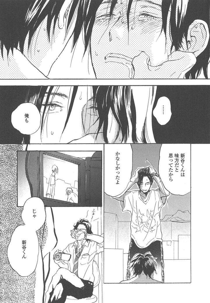 Yokosu-Inu-Mekuru-Yoru-By-Nobara-Aiko-Jp page 23