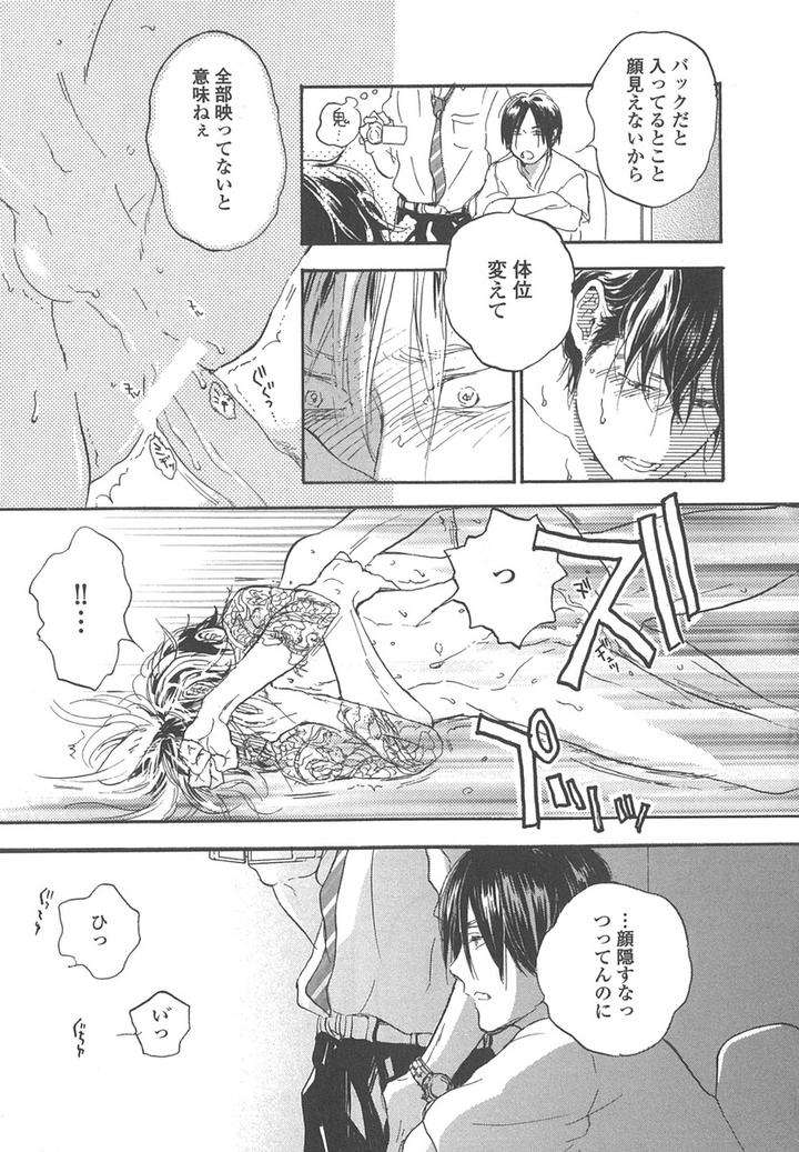 Yokosu-Inu-Mekuru-Yoru-By-Nobara-Aiko-Jp page 25