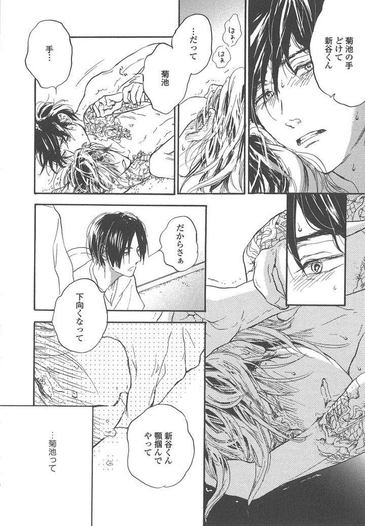 Yokosu-Inu-Mekuru-Yoru-By-Nobara-Aiko-Jp page 26
