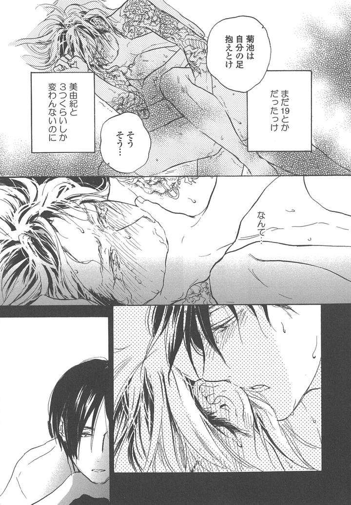Yokosu-Inu-Mekuru-Yoru-By-Nobara-Aiko-Jp page 27