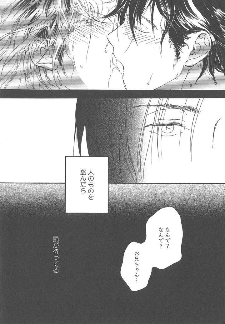 Yokosu-Inu-Mekuru-Yoru-By-Nobara-Aiko-Jp page 28